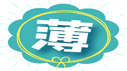 不锈钢冷轧钢板能有多薄？竟比A4纸还薄四分之一？？？