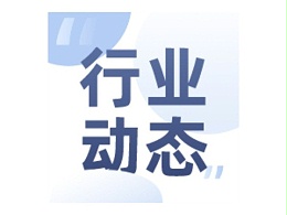 鞍钢助力2022年亚运会配套项目复工