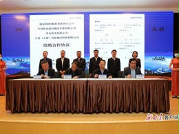 酒钢携手中国移动、华为打造“5G+智慧酒钢”