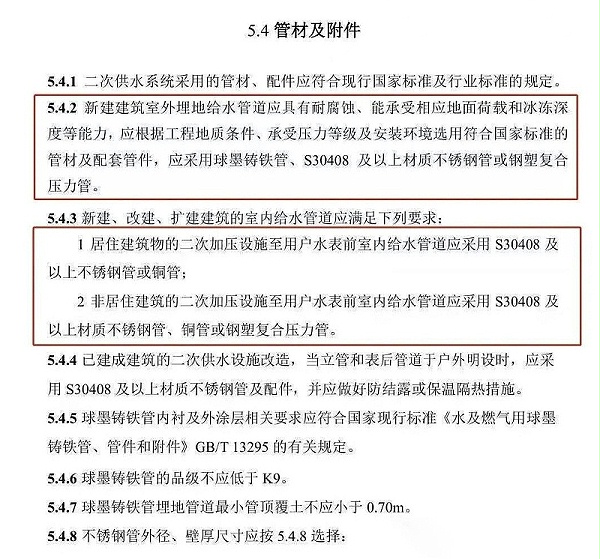 湖南省城镇二次供水设施技术标准》（DBJ43/T353-2020）