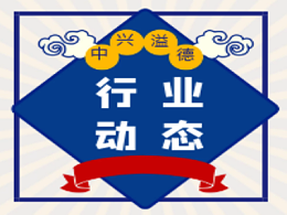 东北特钢成功研发生产新型超超临界高压锅炉用HSRD系列高端不锈钢焊丝