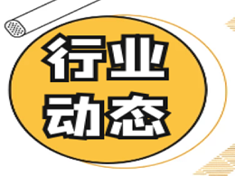 国际不锈钢论坛（ISSF）发布全球《不锈钢统计参考指南-不锈钢数据》