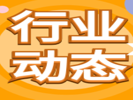 江苏德龙戴南不锈钢集中熔炼项目开工仪式隆重举行
