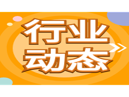 这些钢企上榜2019年中国外贸200强