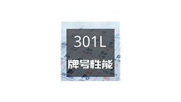 上课啦~课上讲的内容是301L低碳不锈钢的牌号及性能—无锡不锈钢厂家