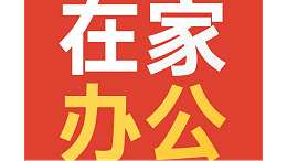 防控疫情  中兴溢德  延期开工