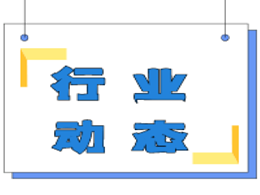 刘艳平：不锈钢企业要抱团取暖，寻路转型升级