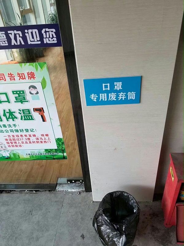 口罩专用废弃筒