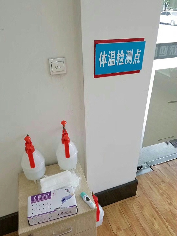 体温检测点
