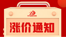 无锡中兴溢德不锈钢 | 抱歉，我们又涨价了