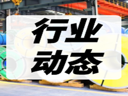 北港新材料TN430不锈钢开发成功