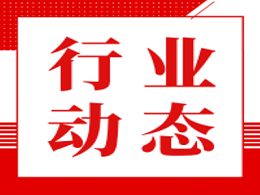 浙江甬金12.5万吨冷轧精密不锈钢带项目打下第一桩