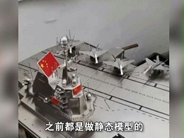 山东烟台一名挖掘机焊接工打造不锈钢航母模型，网友：高手在民间