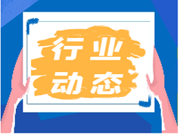 日媒：中国宝武钢铁产量跃居世界第一日企倍感担忧